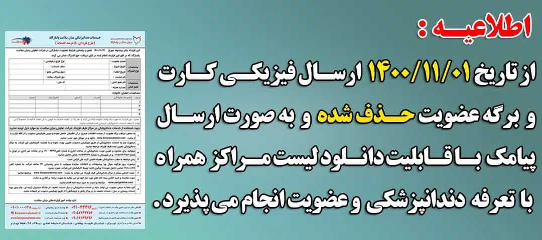 اطلاعیه