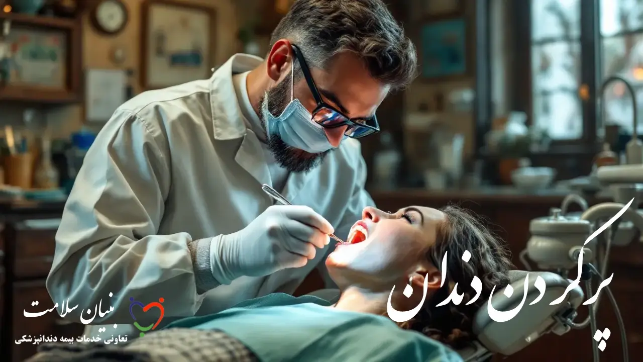 هزینه پرکردن دندان