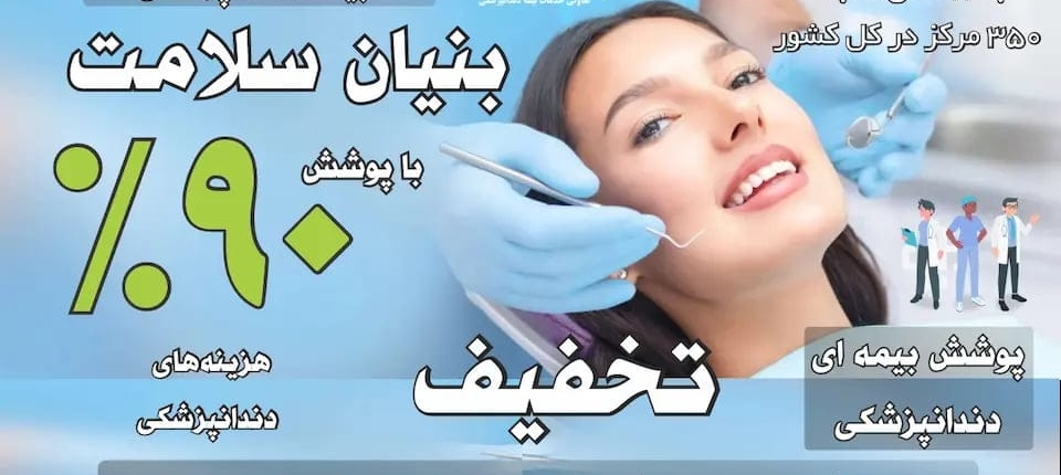 روکش دندان
