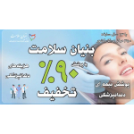 دکتر رضوانه شکوهی نیا