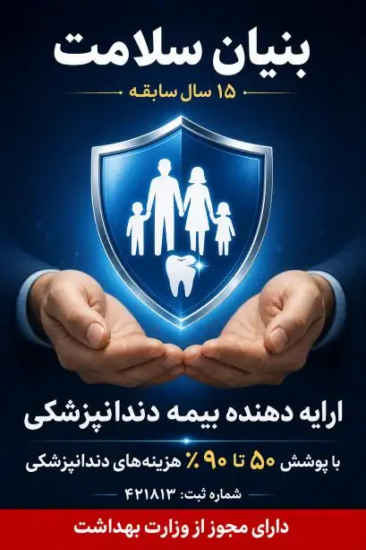 دکتر آرش حسینی