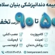 دکتر یاسمین ایزدی